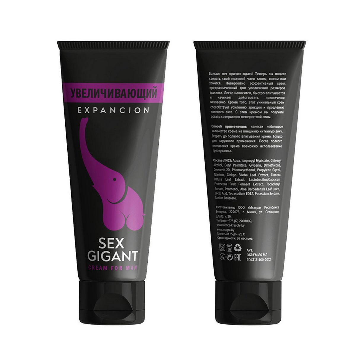 Крем для мужчин Sex Gigant expancion (увеличивающий)