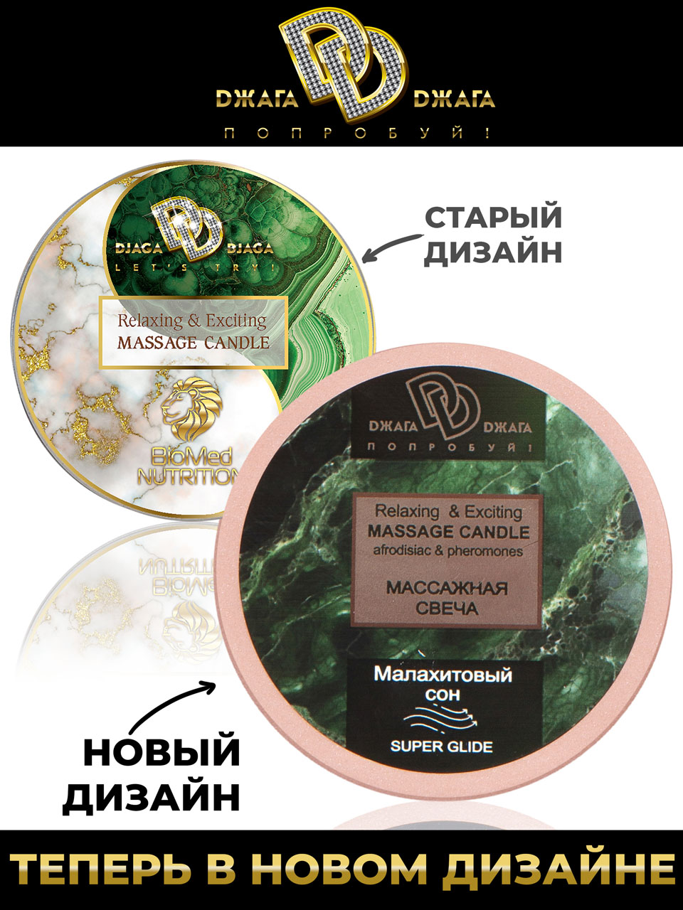 Массажная свеча Relaxing & Exciting Massage Candle Малахитовый сон