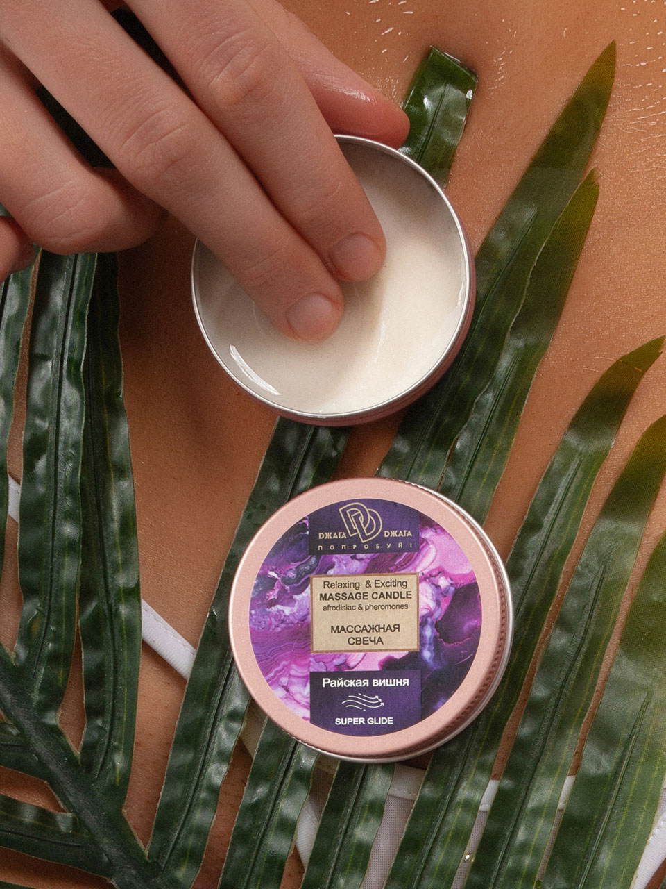 Массажная свеча Relaxing & Exciting Massage Candle Райская вишня
