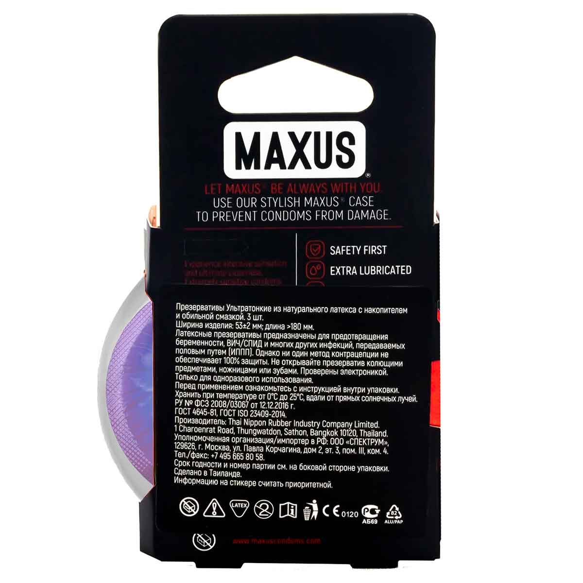 Maxus Презервативы ультратонкие MAXUS AIR Sensitive №3 п/к