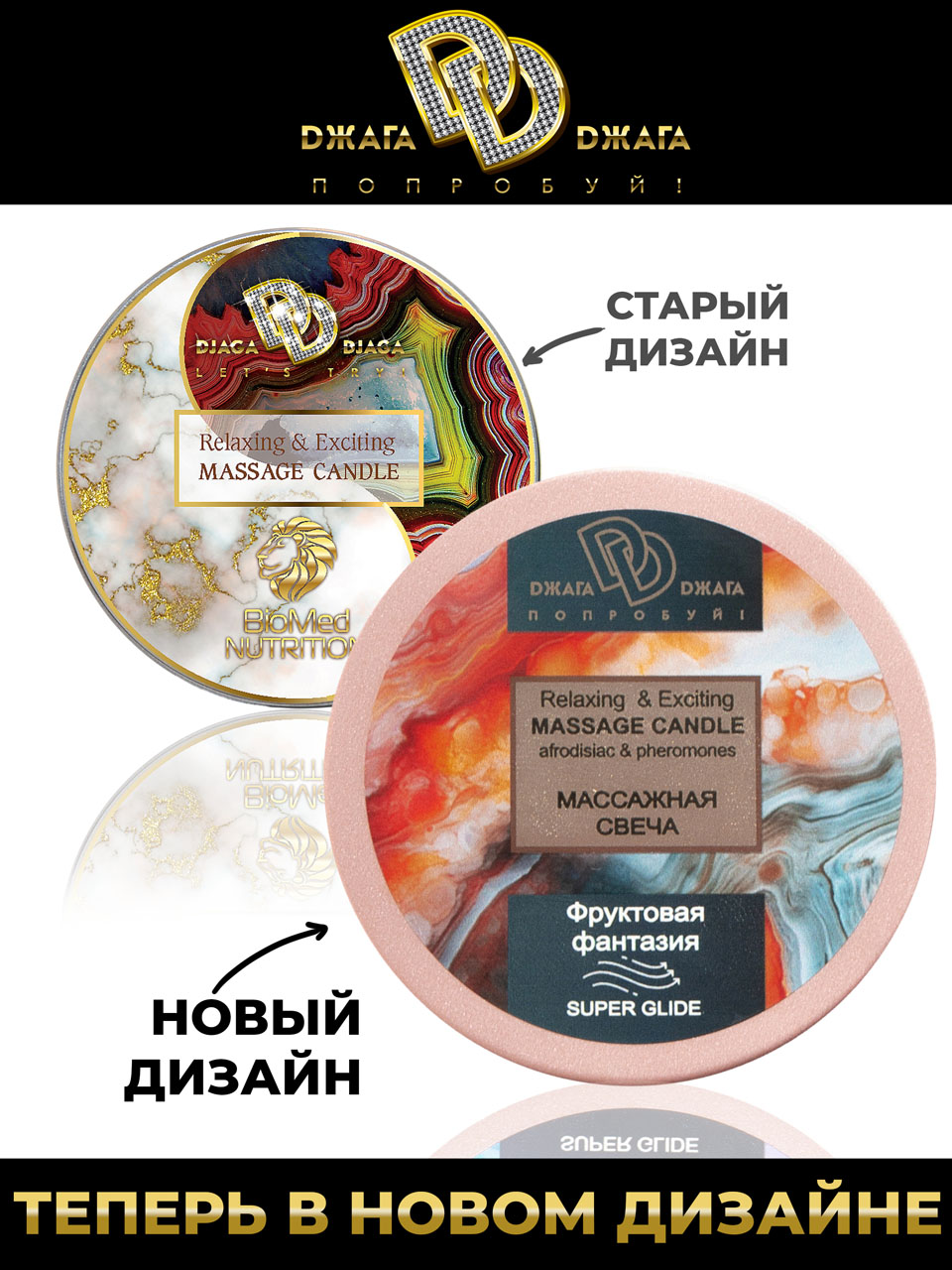 Массажная свеча Relaxing & Exciting Massage Candle Фруктовая фантазия