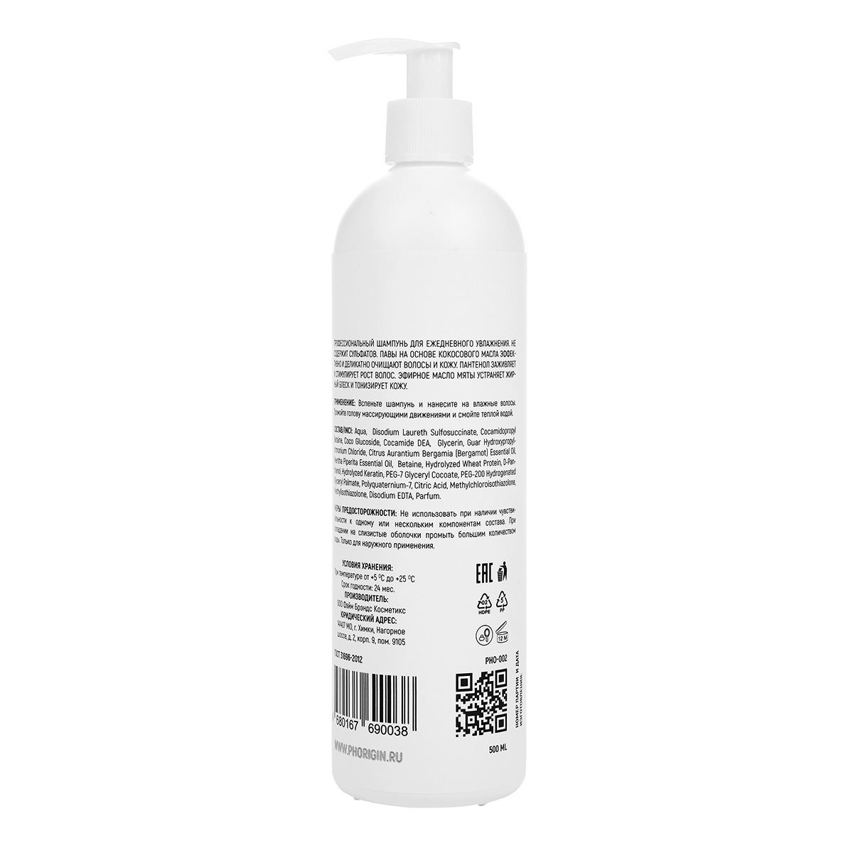 Ph Origin Шампунь ежедневный увлажняющий pH Origin Daily Moisturizing SLS/SLES Free Shampoo 500 мл