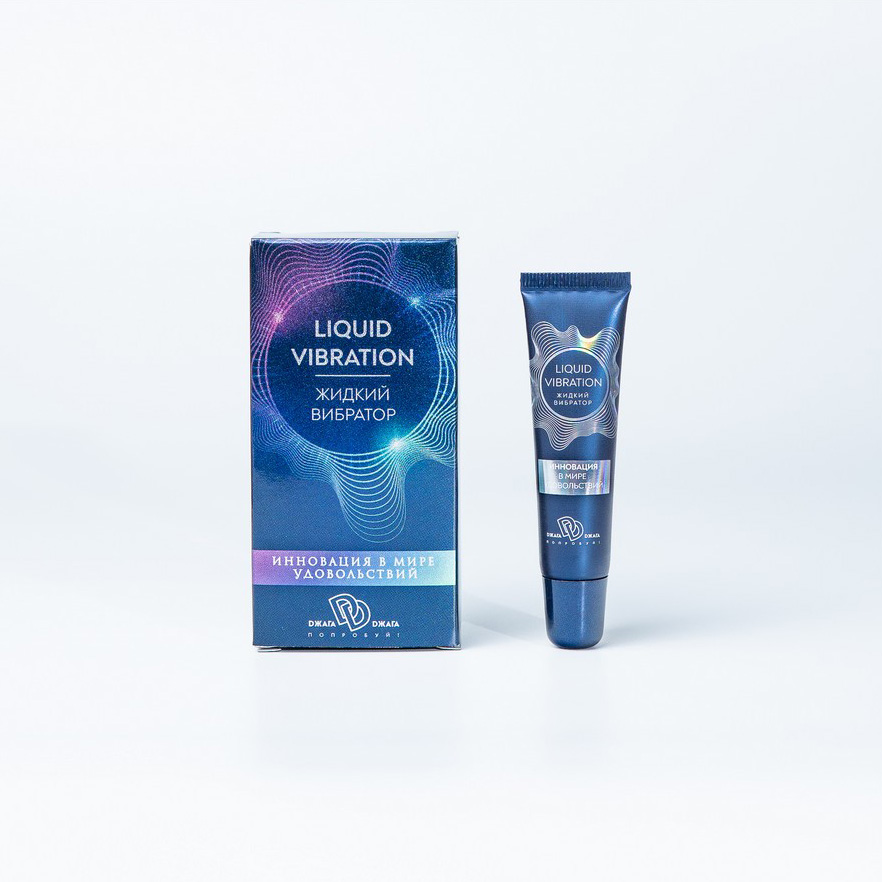 Liquid vibration Возбуждающий и стимулирующий крем-гель (сыворотка) на водной основе, 15г
