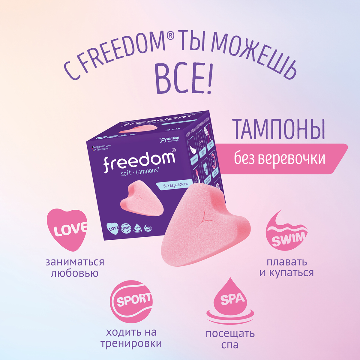Freedom Тампоны женские гигиенические FREEDOM 3 шт normal