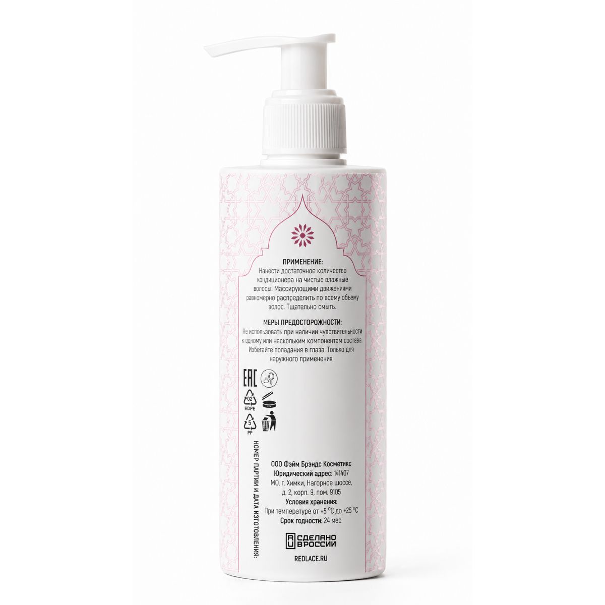 Red Lace Кондиционер для волос с феромонами Red Lace Pheromone Cloud Нероли & Орхидея 250 мл