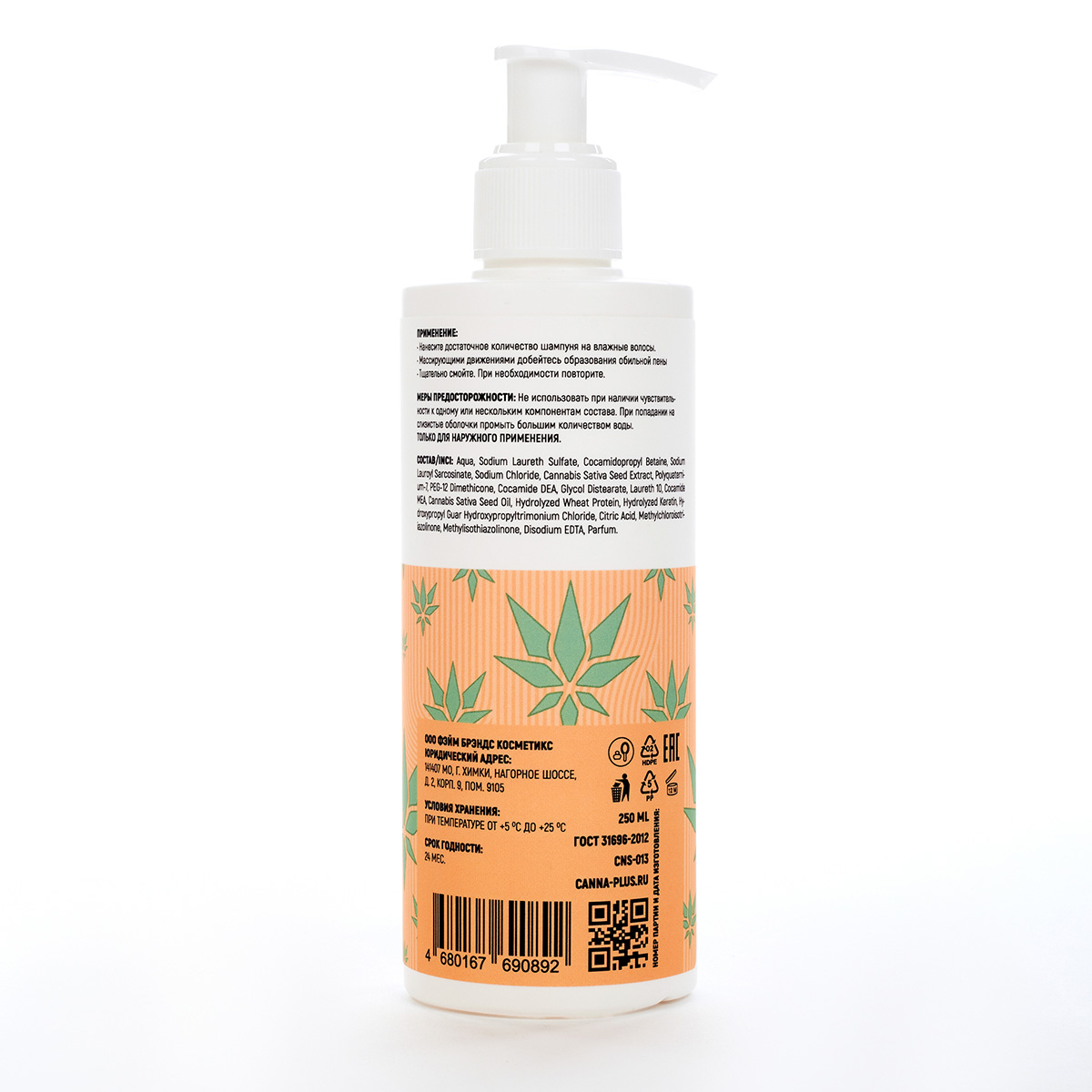 CANNA+ Шампунь для поврежденных волос с кератином CANNA+ Damage Repair Shampoo 250 мл