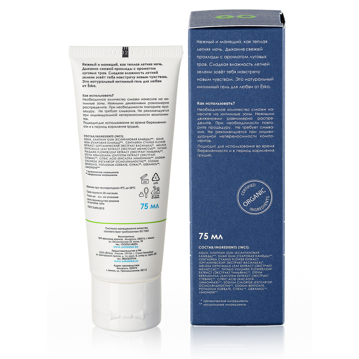 Ёska Гель для интимного ухода за кожей Летняя ночь «Ёska» на водной основе 75 мл