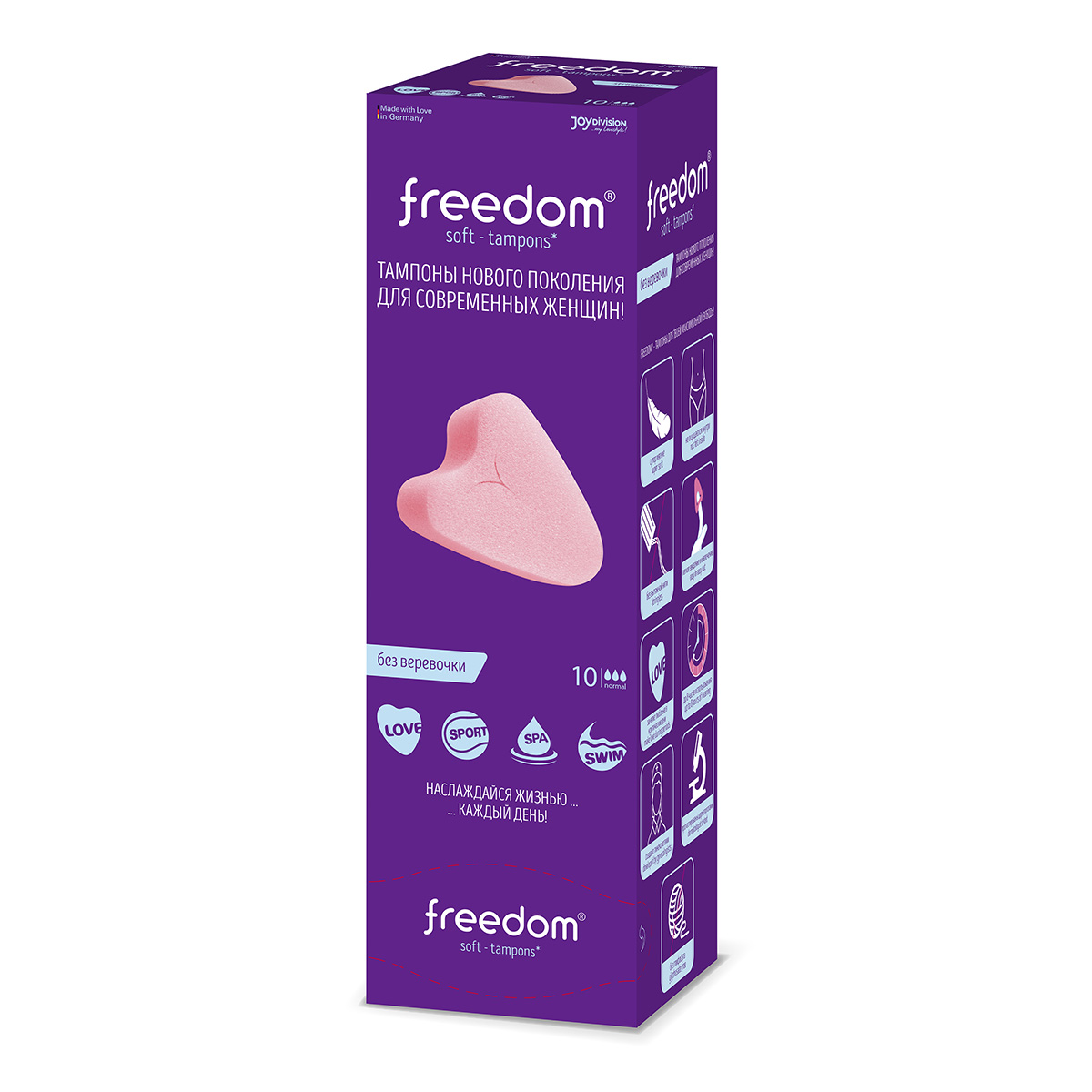 Freedom Тампоны женские гигиенические FREEDOM 10 шт normal