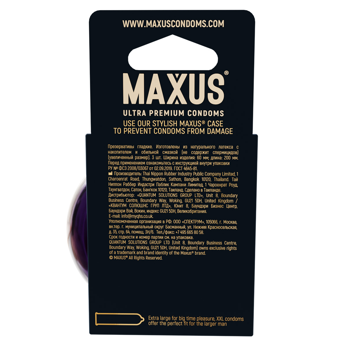 Maxus Презервативы увеличенные MAXUS XXL №3 в железном кейсе