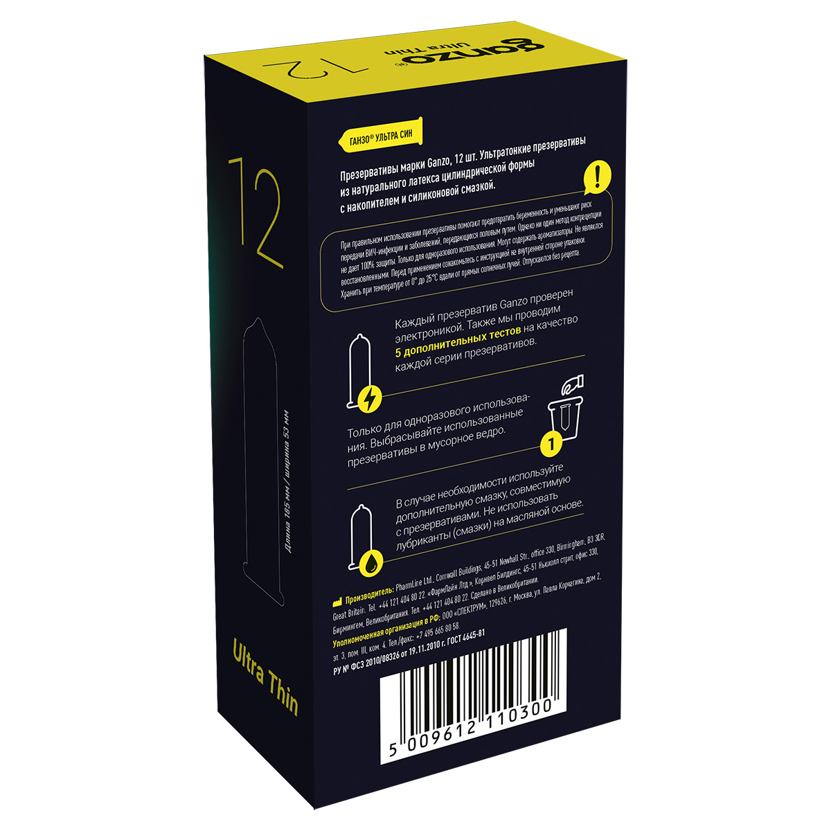 Ganzo Презервативы GANZO Ultra thin №12 ультратонкие -1 уп (12 шт)