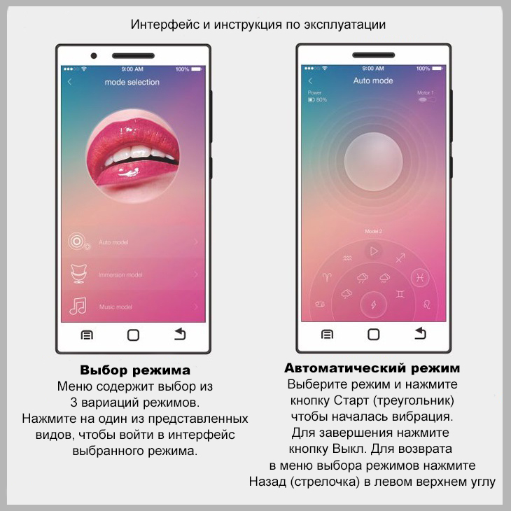 Вибромассажер-яичко, управл. от смартфона или через Bluetooth, перезаряж.,12 ф-ций