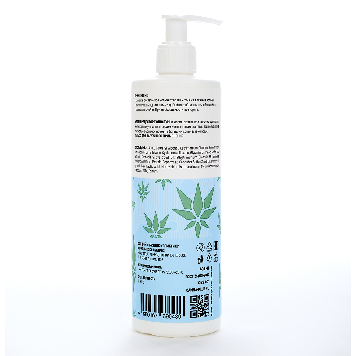 CANNA+ Восстанавливающий кондиционер для объема волос CANNA+ Volumizing Conditioner 400 мл