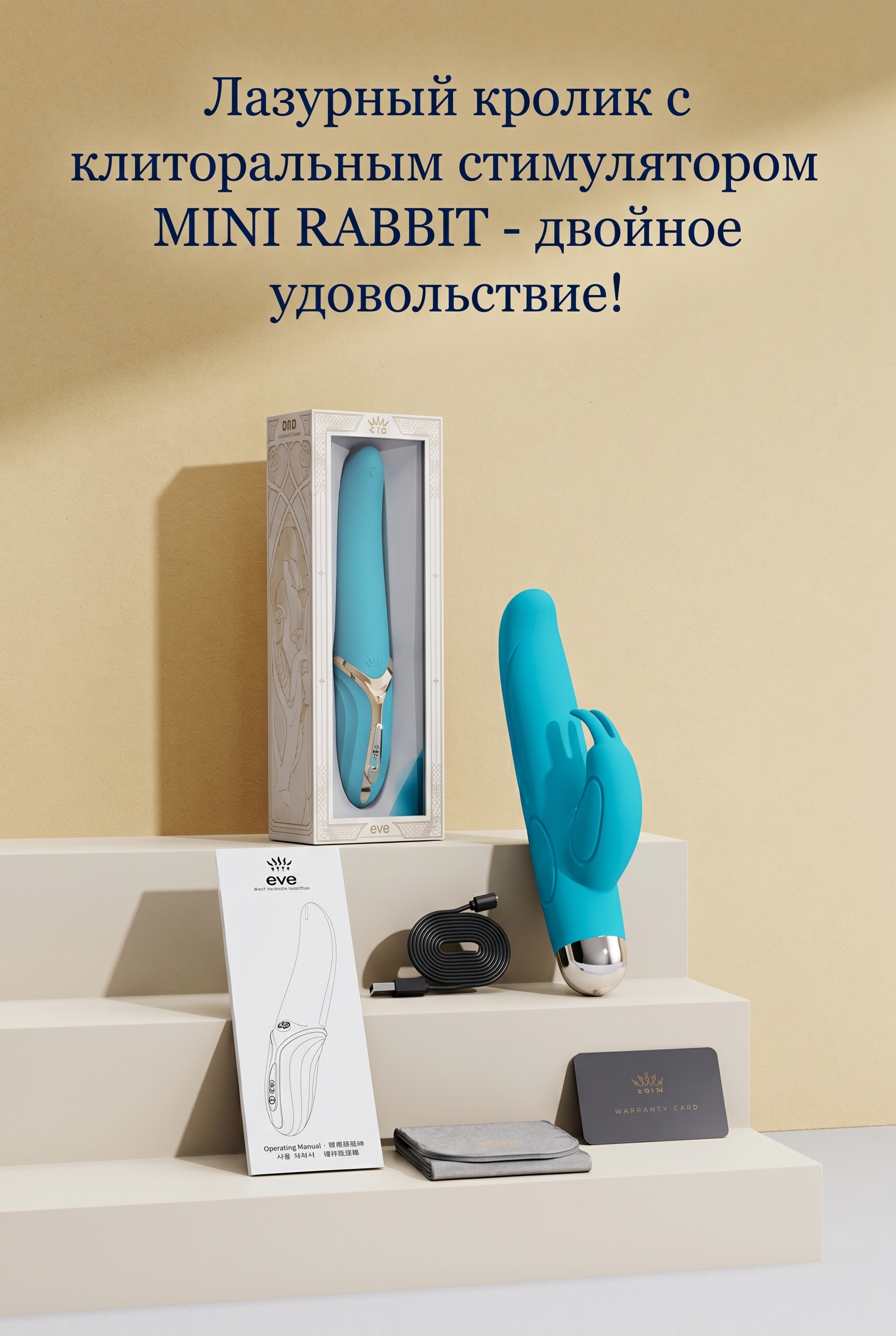Интерактивные вибромассажеры