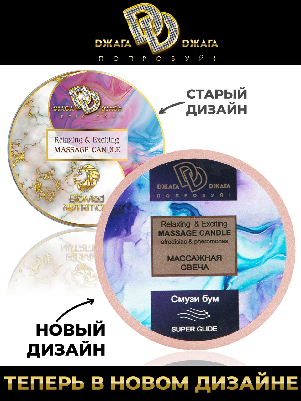 Массажная свеча Relaxing & Exciting Massage Candle Смузи бум