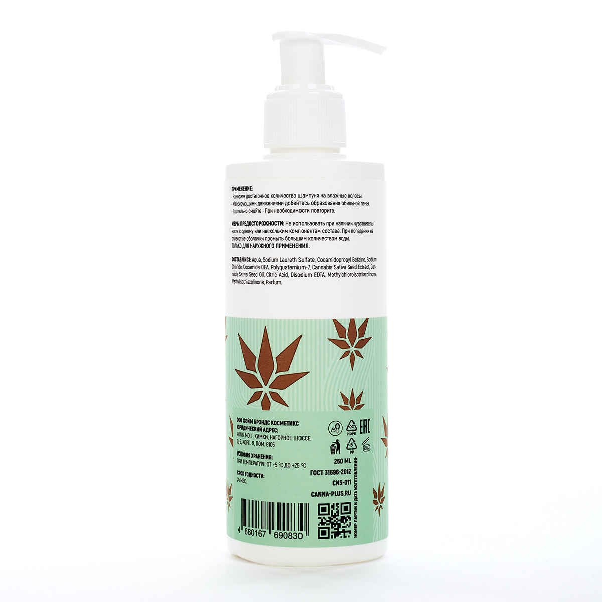 CANNA+ Шампунь глубокой очистки CANNA+ Deep Cleansing Shampoo 250 мл