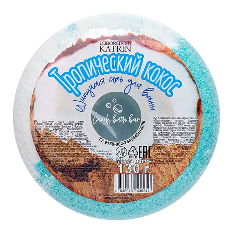 Лаборатория Катрин Шипучая соль для ванн Candy bath bar «Пончик» Тропический кокос 130 г
