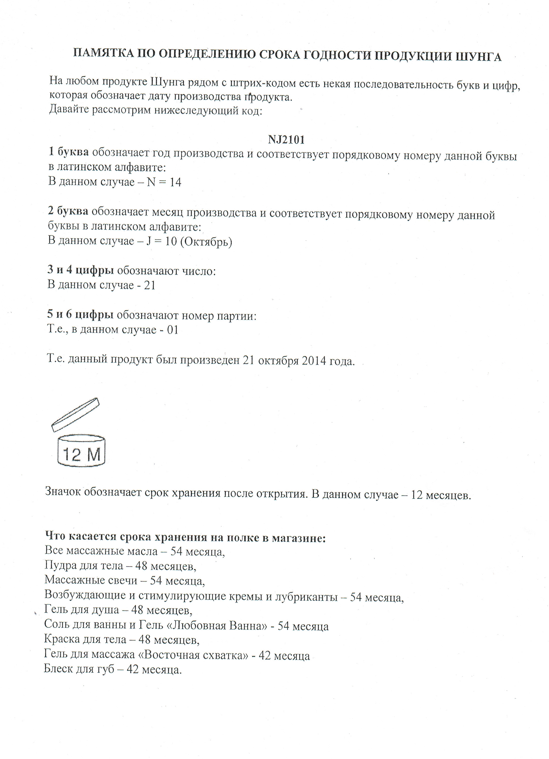 Лубрикант Toko Аква, 165 мл