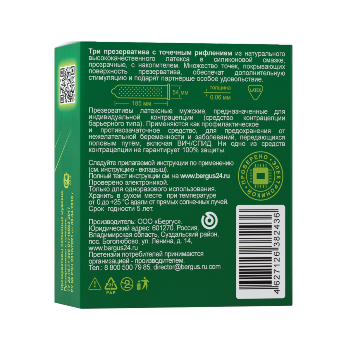 Torex Презервативы со стимулирующими точками Torex, 3 шт