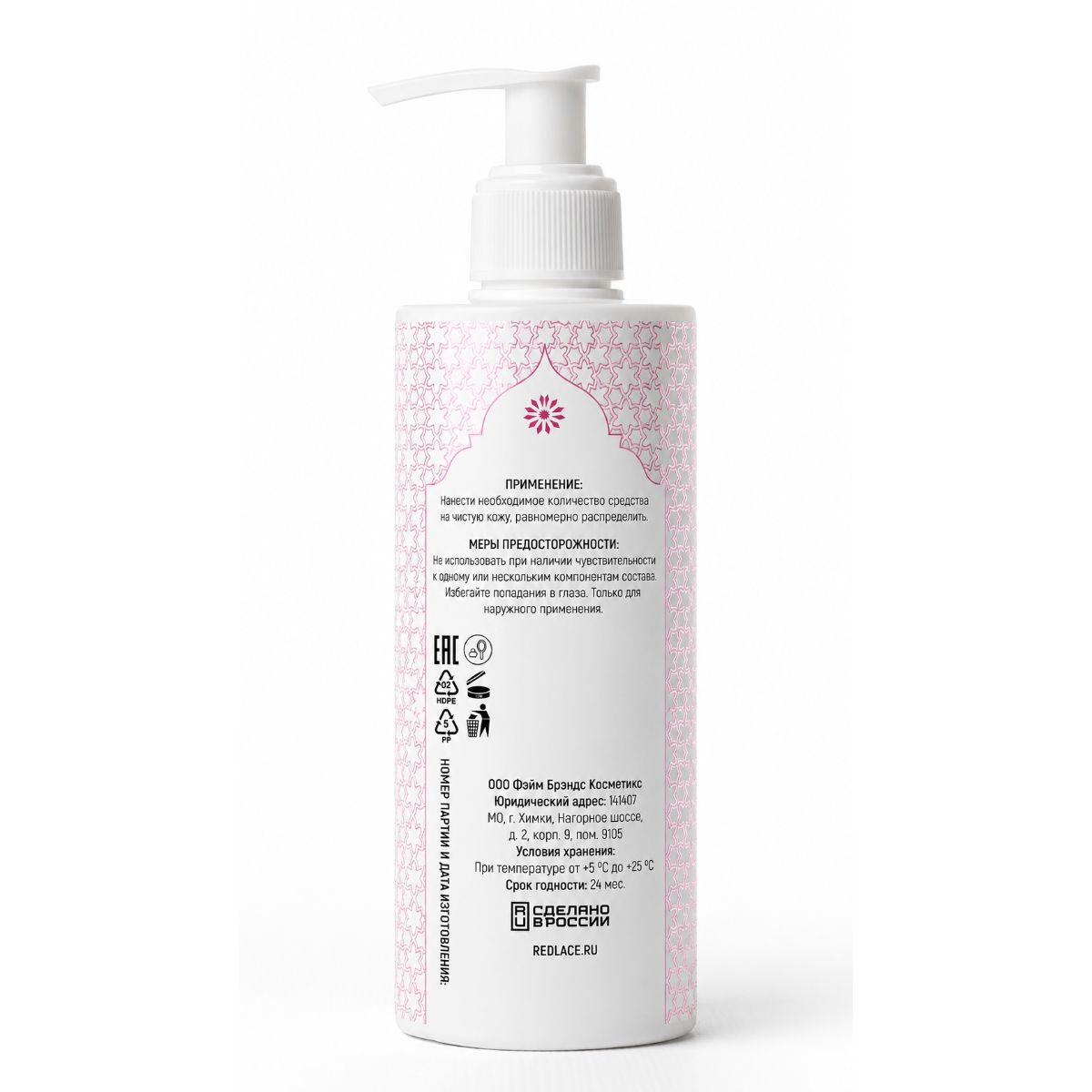 Red Lace Лосьон для тела с феромонами Red Lace Pheromone Cloud Нероли & Орхидея 250 мл