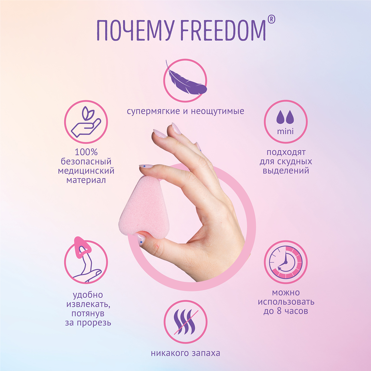 Freedom Тампоны женские гигиенические FREEDOM 3 шт mini
