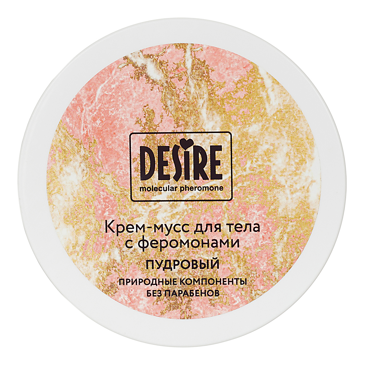 Роспарфюм Срок до 01.12.2026 Крем-мусс для тела с феромонами Desire пудровый 200 мл