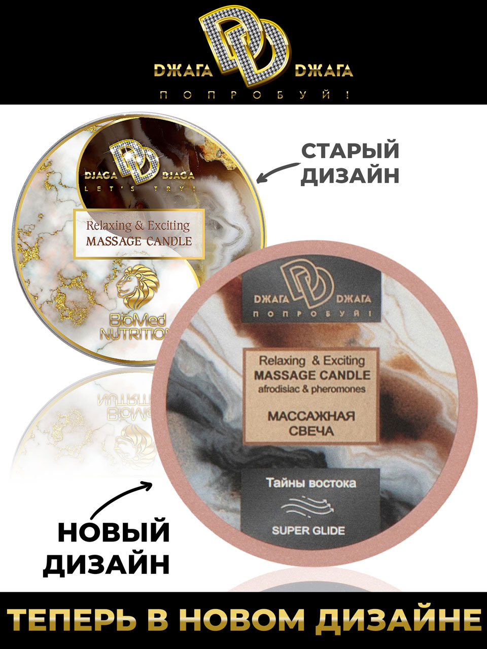 Массажная свеча Relaxing & Exciting Massage Candle Тайна востока