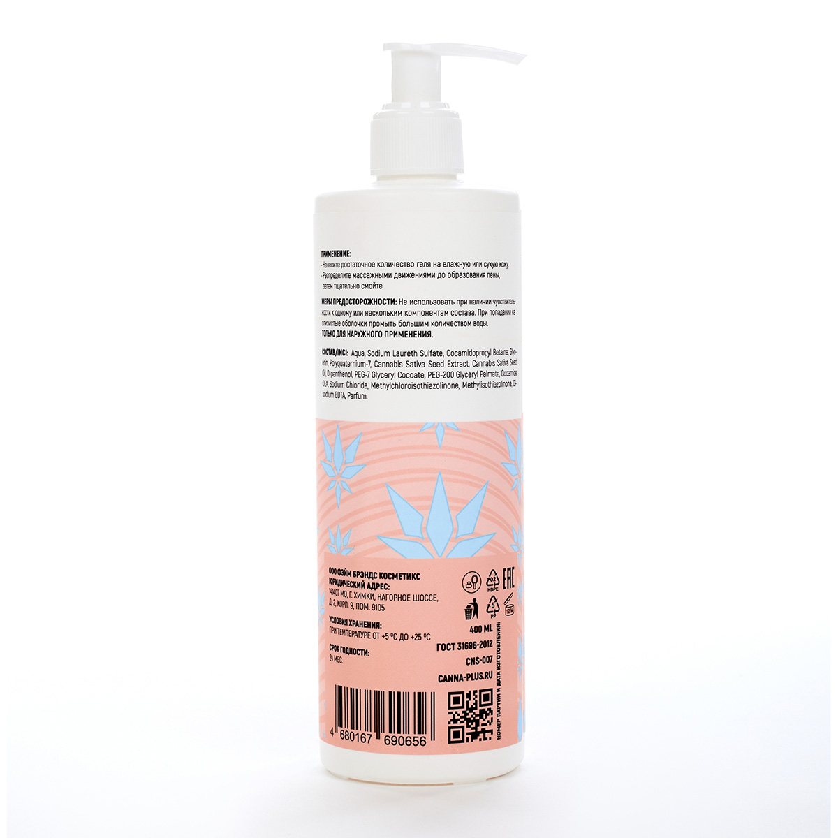 CANNA+ Увлажняющий гель для душа CANNA+ Hydrating Body Wash 400 мл