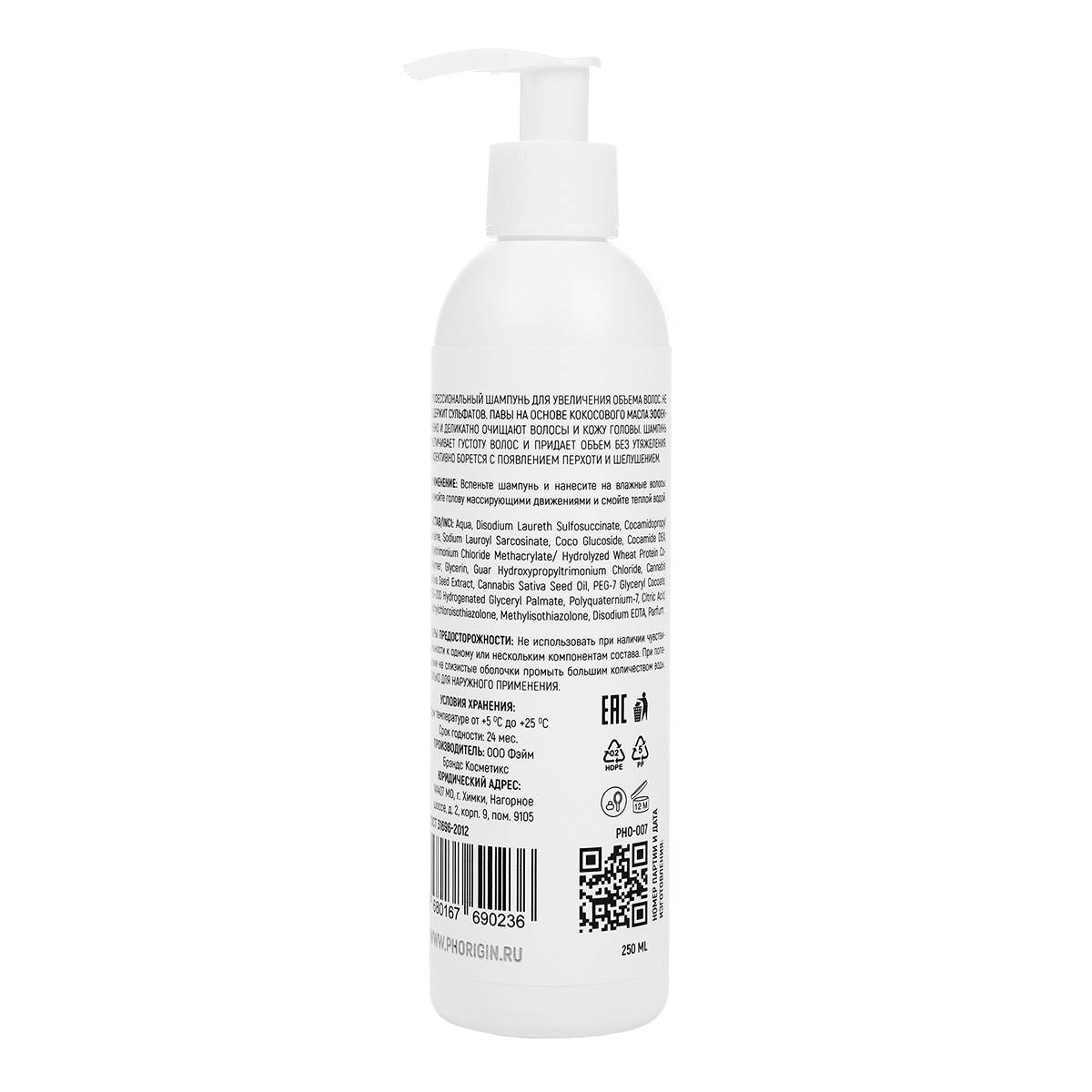 Ph Origin Шампунь для увеличения объема pH Origin Volumizing Daily SLS/SLES Free Shampoo 250 мл