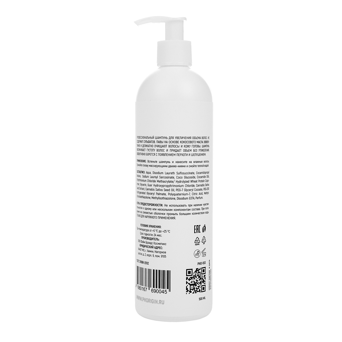 Ph Origin Шампунь для увеличения объема pH Origin Volumizing Daily SLS/SLES Free Shampoo 500 мл