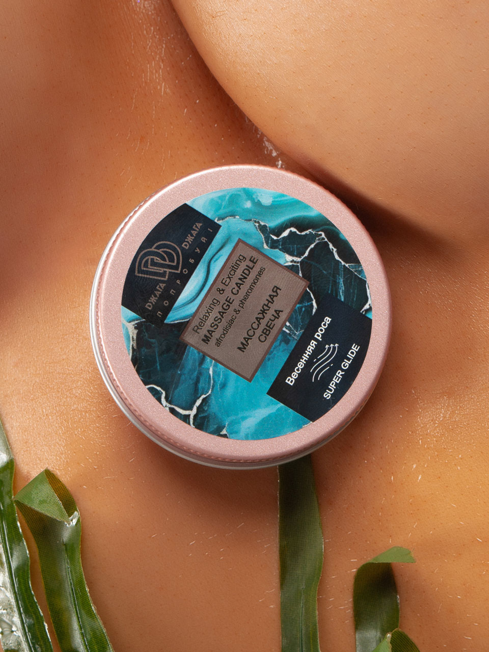 Массажная свеча Relaxing & Exciting Massage Candle Весенняя роса
