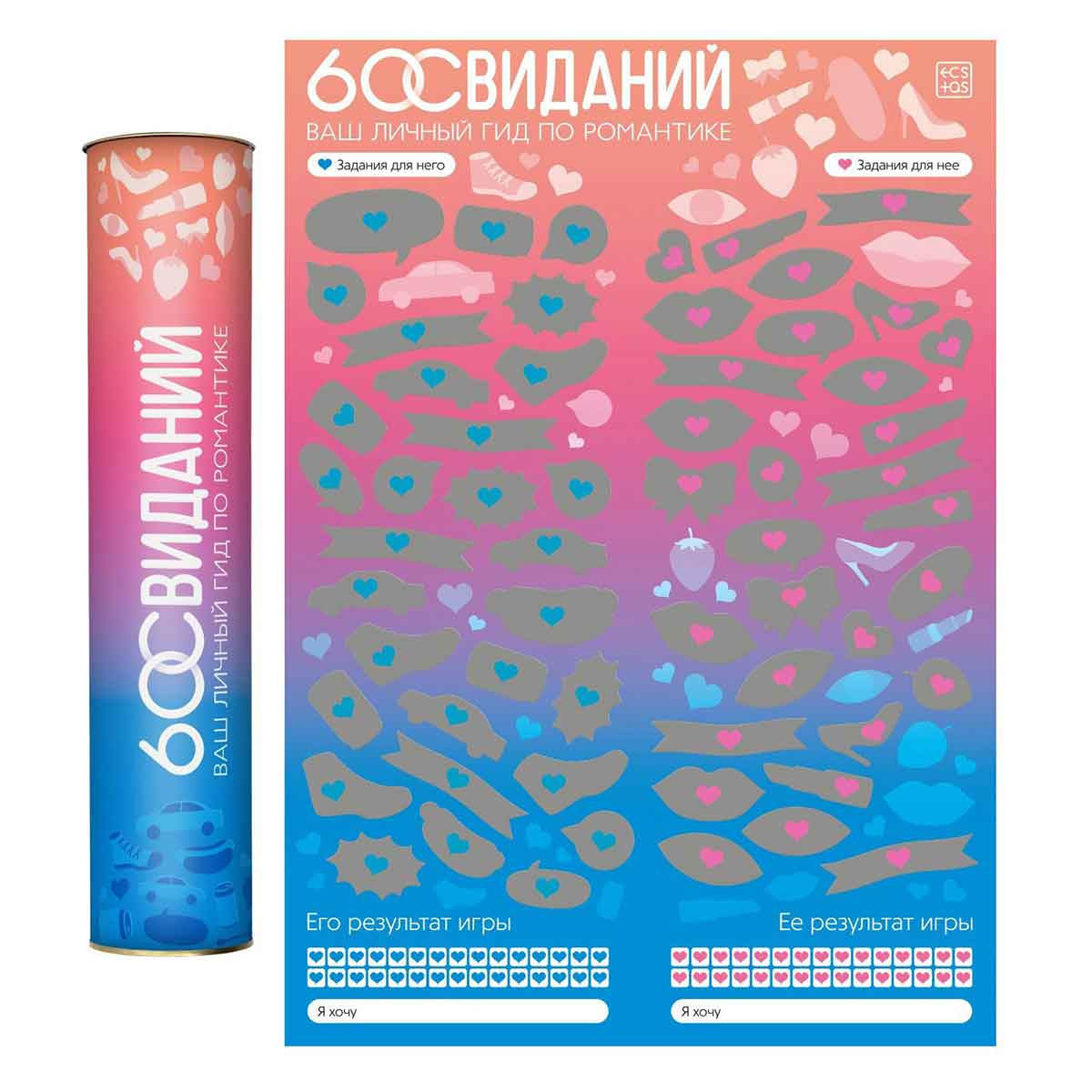 Ecstas Скретч-плакат «Романтический гид. 60 свиданий»