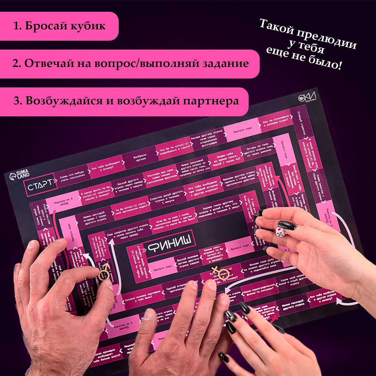 Ecstas Игра для двоих Оки- Чпоки «Хочу тебя»