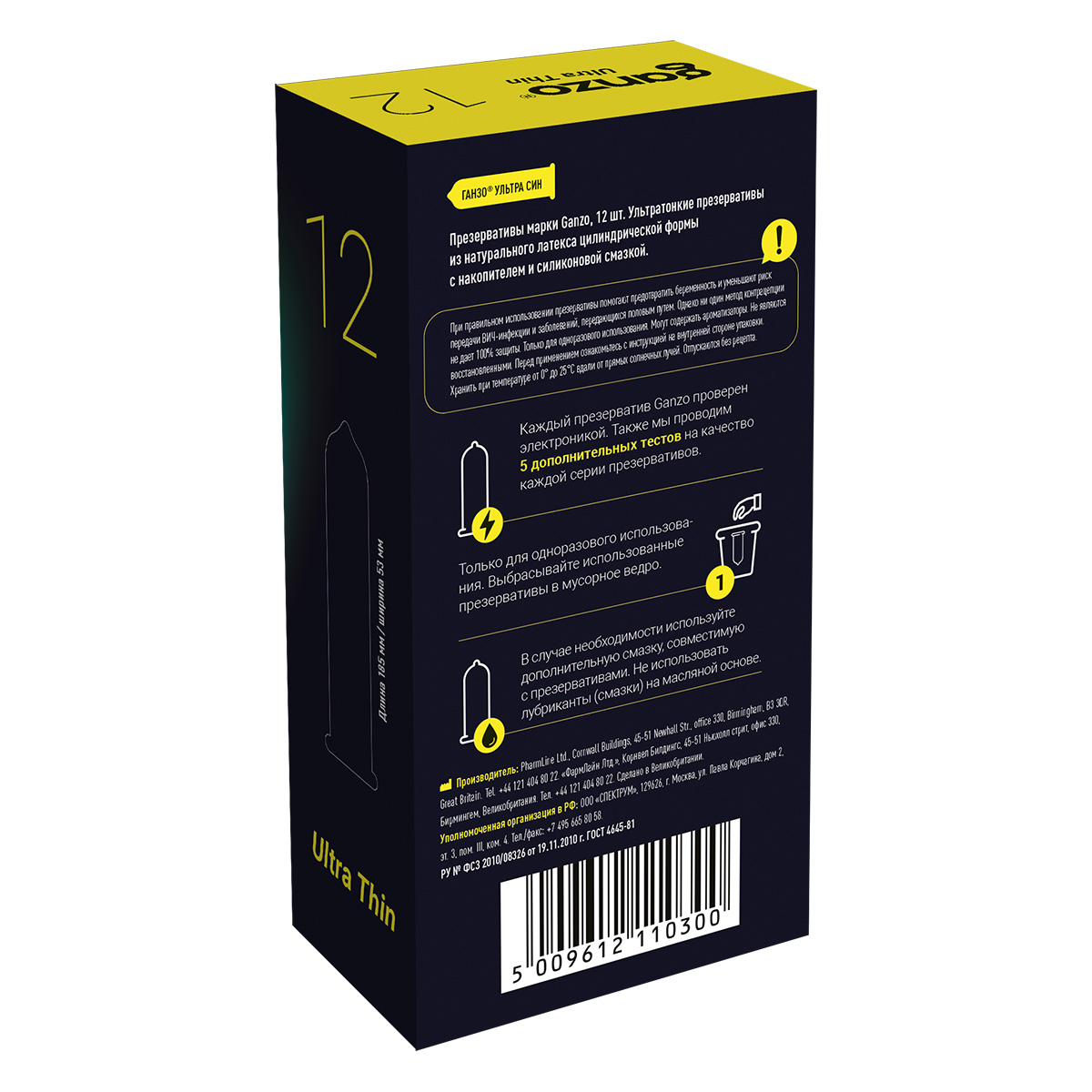 Ganzo Презервативы GANZO Juice Black Edition №12 ароматизированные -1 уп (12 шт)