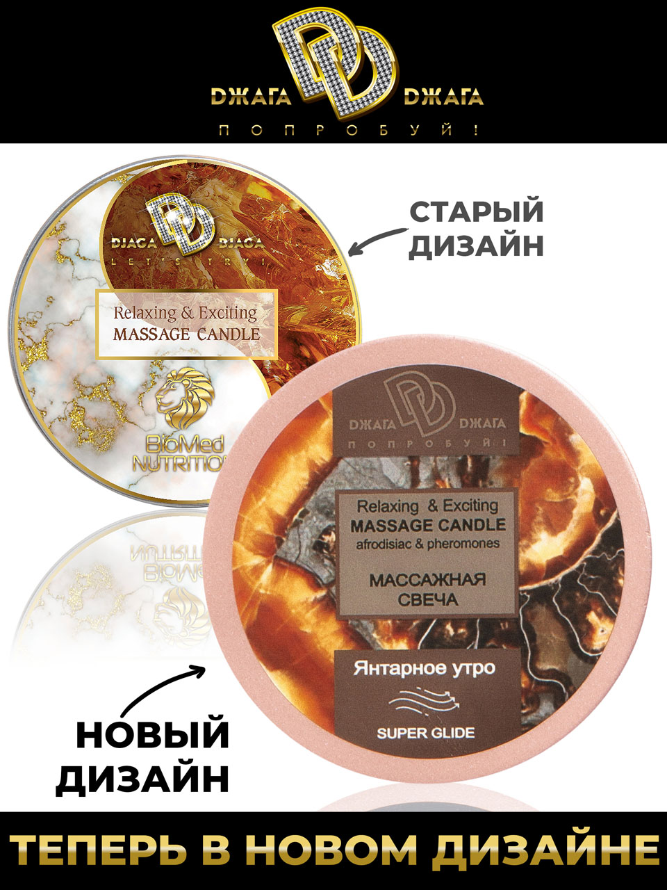 Массажная свеча Relaxing & Exciting Massage Candle Янтарное утро