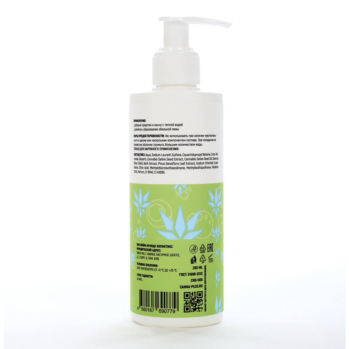 CANNA+ Расслабляющая пена для ванны CANNA+ Hydrating Bath Foam 250 мл