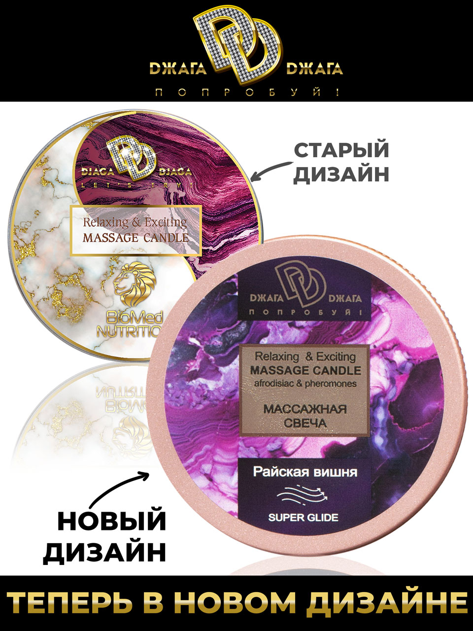Массажная свеча Relaxing & Exciting Massage Candle Райская вишня