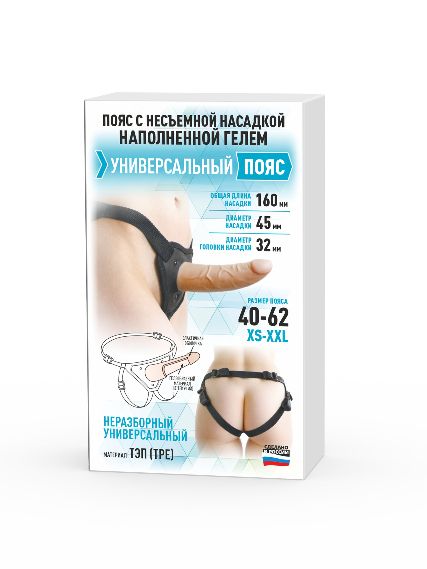 Пояс универсальный с насадкой, 16 см