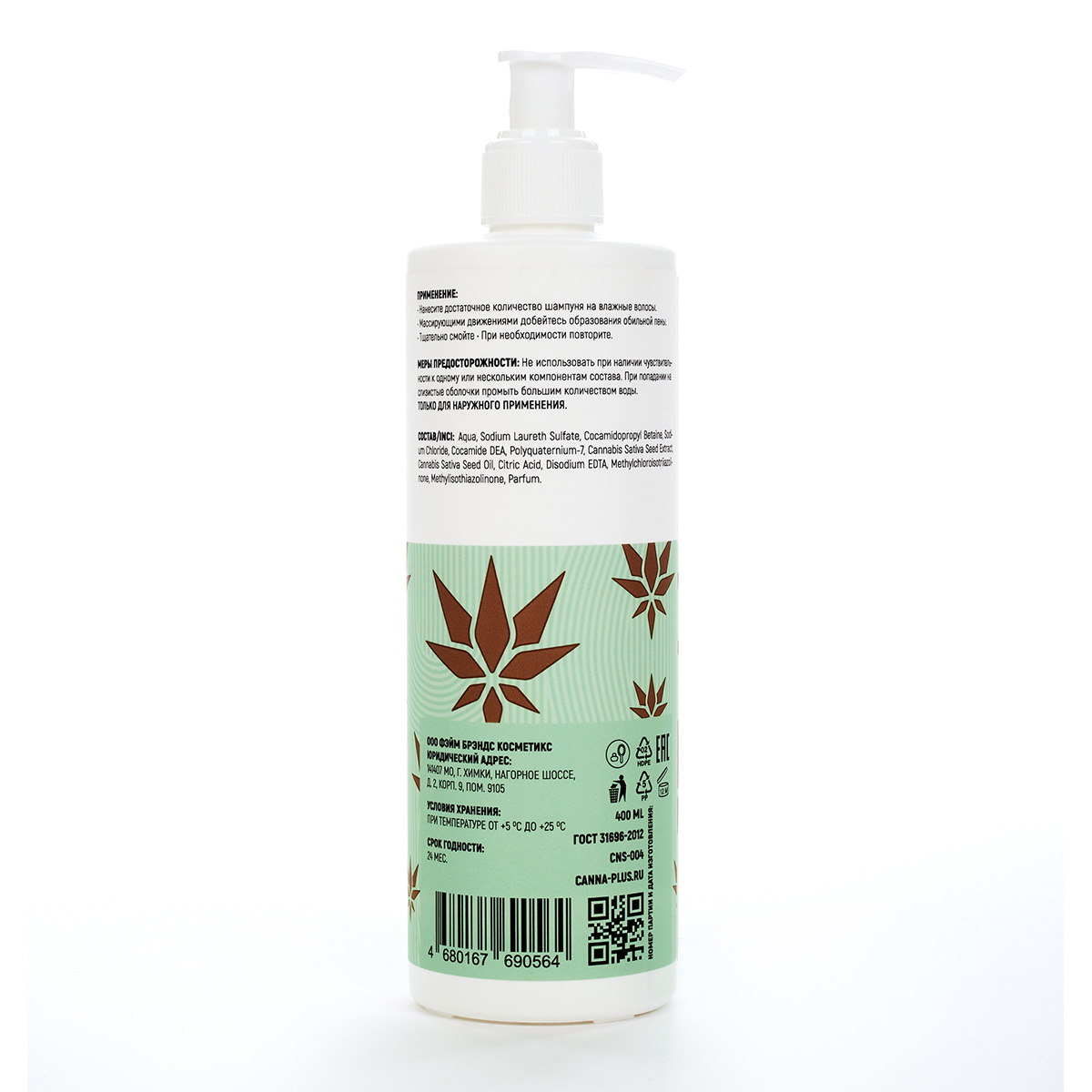 CANNA+ Шампунь глубокой очистки CANNA+ Deep Cleansing Shampoo 400 мл