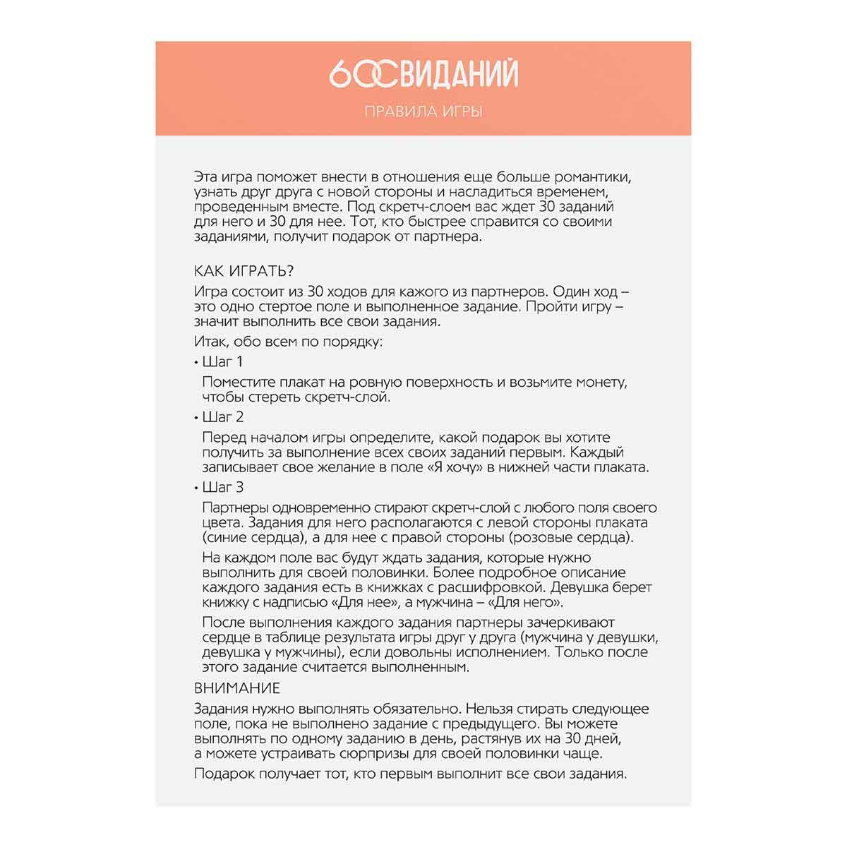 Ecstas Скретч-плакат «Романтический гид. 60 свиданий»