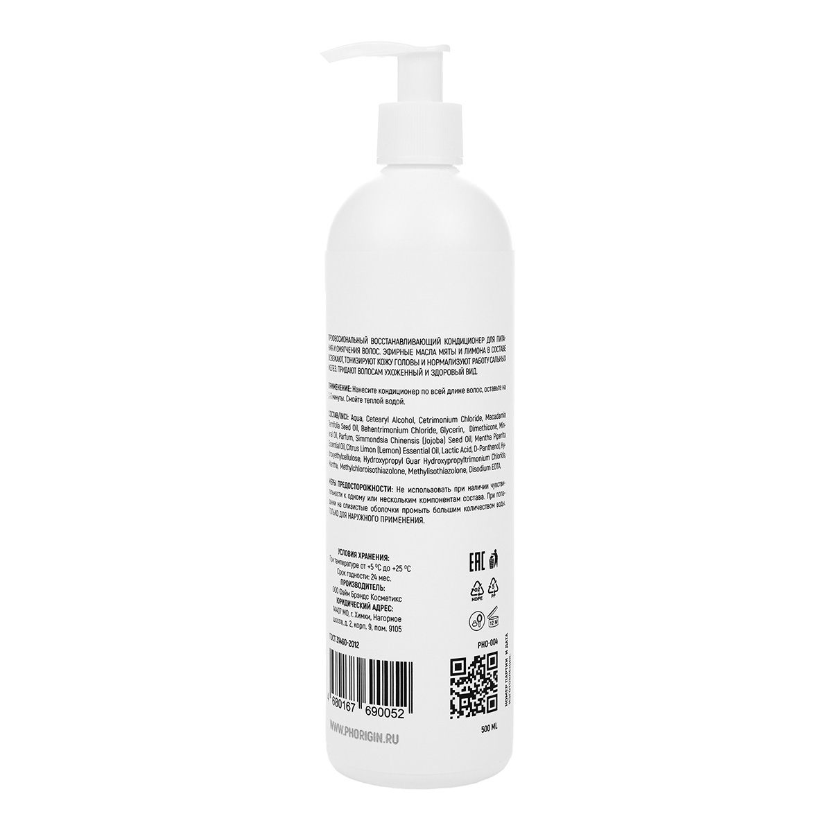 Ph Origin Кондиционер восстанавливающий Ph Origin Restoring Conditioner 500 мл