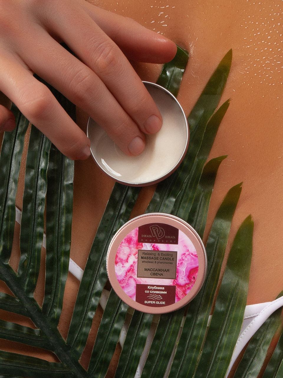 Массажная свеча Relaxing & Exciting Massage Candle Клубника в сливках
