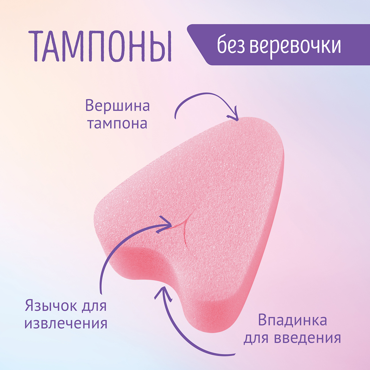 Freedom Тампоны женские гигиенические FREEDOM 3 шт mini