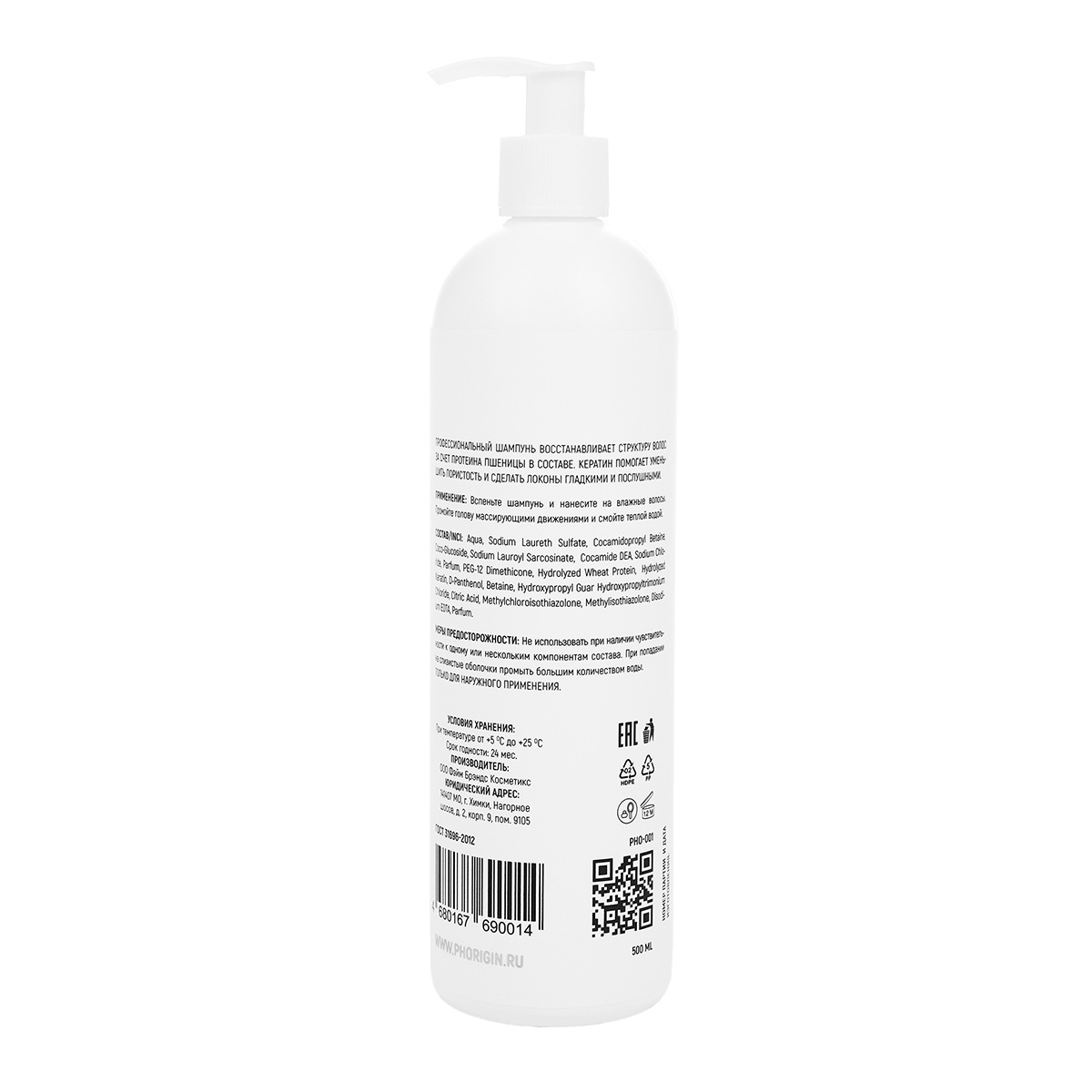 Ph Origin Укрепляющий шампунь с кератином pH Origin Fortifying Shampoo 500 мл