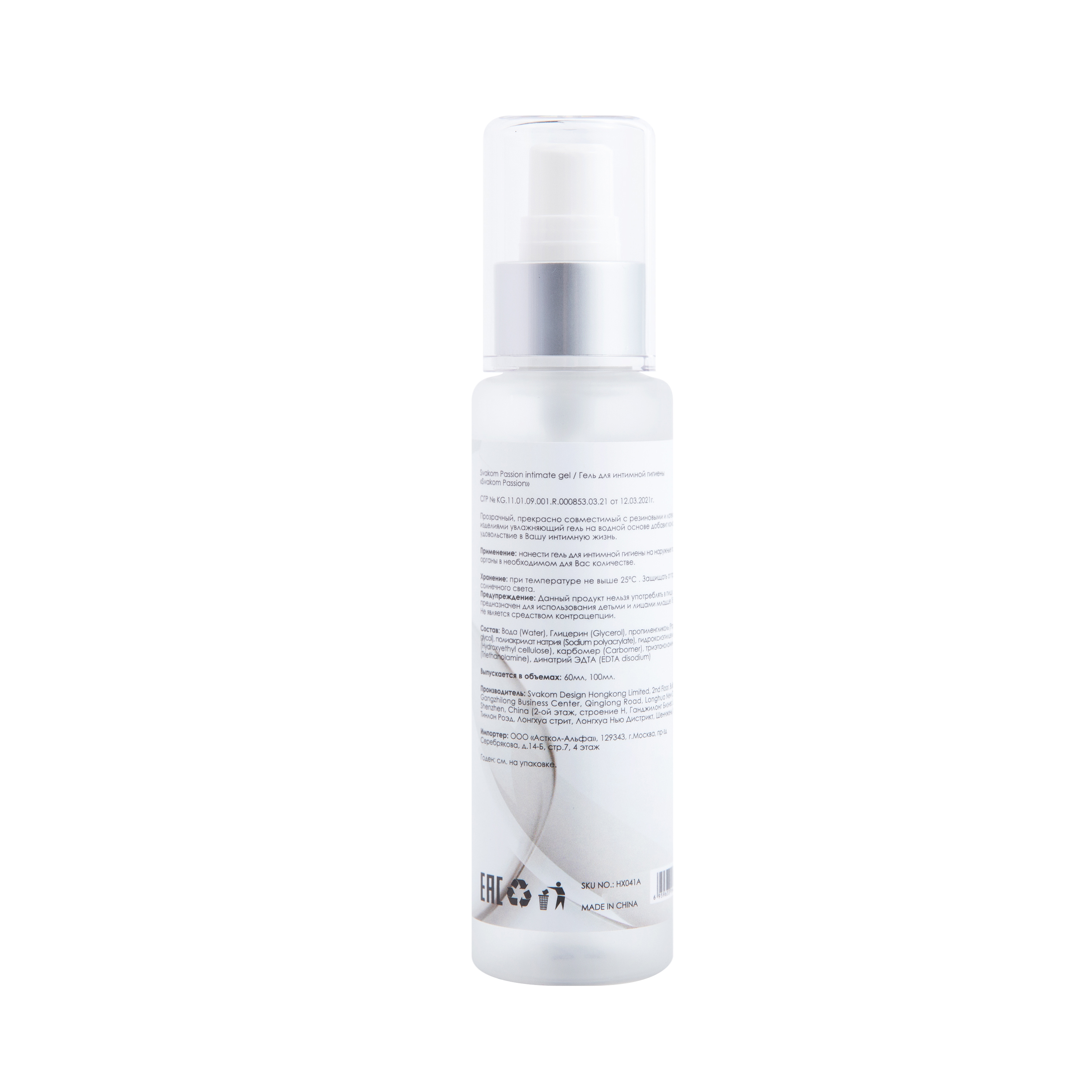 Svakom Passion Intimate Gel Интимный гель на водной основе 100мл.
